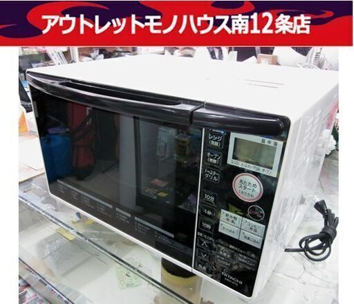 ② HITACHI オーブンレンジ MRO-RT5 白 2016年製 ターンテーブル式 18L 日立 レンジ キッチン家電 札幌市中央区 南12条店