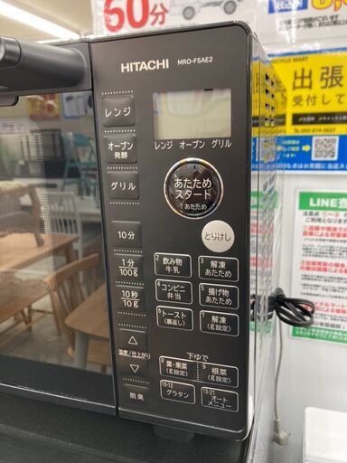 日立 オーブンレンジ MRO-F5AE2 2022年製 ブラック　331 日立 オーブンレンジ MRO-F5AE2 2022年製 ブラック 331 【公式通販】