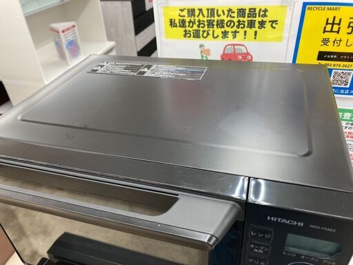 美品レンジオーブンレンジ HITACHI  日立MRO-F5AE2 2022年式2637