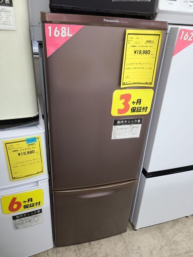 J4868 　★3か月保証★　Panasonic　パナソニック　２ドア冷蔵庫　NR-B17AW-T　マホガニーブラウン　2018年製 クリーニング済み　【リユースのサカイ柏店】