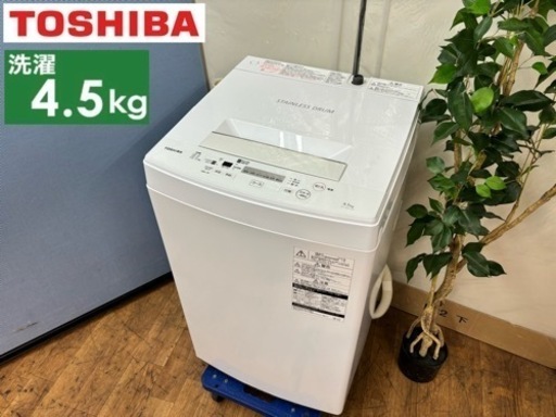 I644  TOSHIBA 洗濯機 （4.5㎏) ⭐ 動作確認済 ⭐ クリーニング済