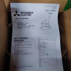 EL-GT15112N/W 三菱 照明 家具 照明器具
