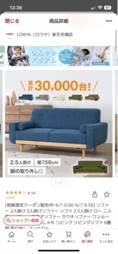 LOWYA ソファー\n
