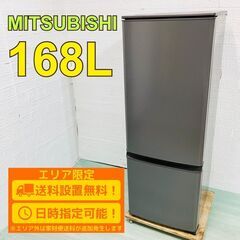【A106】 三菱 冷蔵庫 一人暮らし 2ドア 小型 2020年製