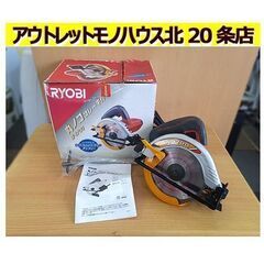 札幌【RYOBI リョービ 電動丸ノコ W-1700】165mm...