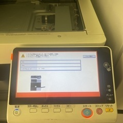 業務用複合機　エラー