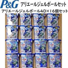 【配送可】P&Gアリエールジェルボール4Dまとめ売りセット アリ...