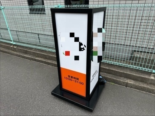 電飾看板　業務用　自立看板　スタンド　照明　キャスター付き　２０１６年製　飲食店　店舗