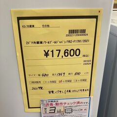 ★ジモティー割あり★ﾜ-ﾙﾌﾟ-ﾙｼﾞｬﾊﾟﾝ/2ﾄﾞｱ冷蔵庫/2021/クリ-ニング済み/HG-2050