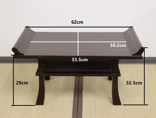 ≪U780-イ19ジ≫ 【在庫品】 経台/経机 木製 引き出し付き 幅62㎝/高さ32.5㎝ 仏具/仏壇 供養台/供物机/御供机/経卓 法事/法要