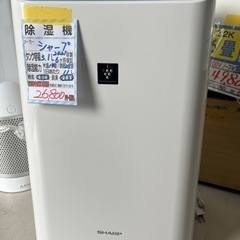 【シャープ】除湿機★2021年製　クリーニング済/6ヶ月保証付　管理番号13005