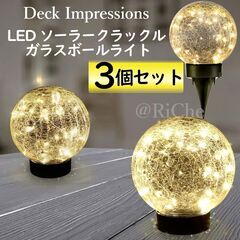 【配送可】3個セット Deck Impressions LED ...