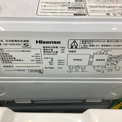 Hisense(ハイセンス)　2016年製　全自動洗濯機のご紹介です！
