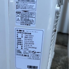 ※相談中※スポットクーラー