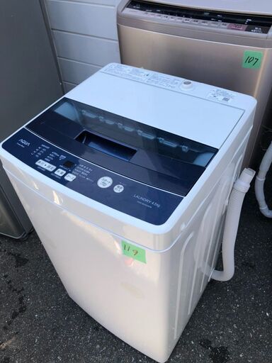 NO119❗️配送設置無料 AQW-BK45G-FB 全自動洗濯機 フロストブルー [洗濯4.5kg
