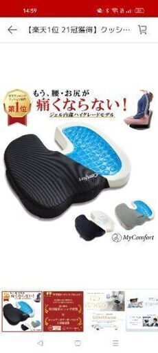 ジェルクッション　車　オフィス