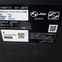 日立 32インチ 液晶テレビ 2016年製 L32-H3 TV WOOO 32型 HITACHI 32V テレビ 液晶TV 苫小牧西店