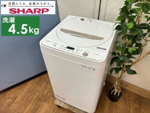 I761  2021年製♪ SHARP 洗濯機 （4.5㎏） ⭐ 動作確認済 ⭐ クリーニング済