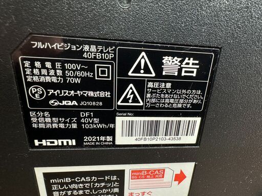 ☆ジモティ割あり☆ アイリスオーヤマ 液晶テレビ 40FB10P 40インチ 21