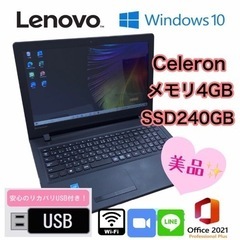 74M  お買い得品‼︎Lenovo Windows10 メモリ4GB SSD240G 74M お買い得品‼︎Lenovo Windows10 メモリ4GB SSD240G