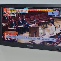 【ネット決済・配送可】中古良品ポータブルテレビ グリーンハウス ...