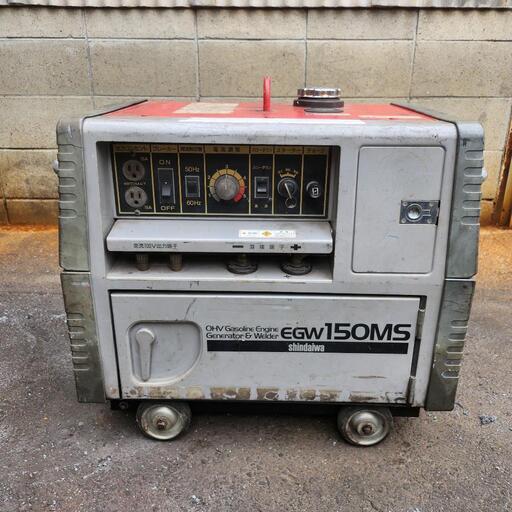 エンジンウエルダーEG150MS