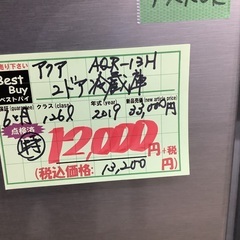 アクア 126L 2ドア 冷蔵庫 AQR-13H 管C240530AK (ベストバイ 静岡県袋井市)