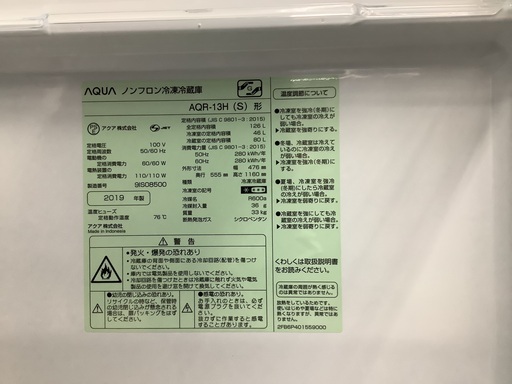 アクア 126L 2ドア 冷蔵庫 AQR-13H 管C240530AK (ベストバイ 静岡県  
