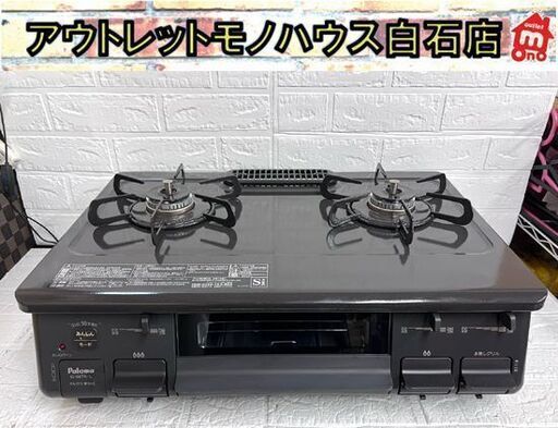 都市ガス ガステーブル パロマ 左強火 幅59cm IC-S87K-1L 2022年製 水無し片面焼きグリル ガスコンロ ☆ 札幌市 白石店