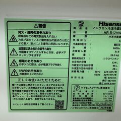 ★ジモティ割あり★ Hisense 冷蔵庫 HR-B12HW 124L 23年製 動作確認／クリーニング済み KJ5209