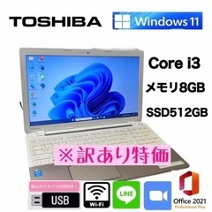 119M TOSHIBAノートパソコン Windows11 Of...