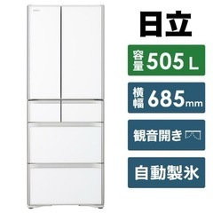【超美品‼️】日立 2018年製 505Lノンフロン冷凍冷蔵庫 ...