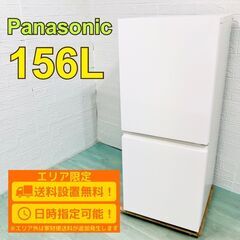 【A107】 パナソニック 冷蔵庫 一人暮らし 2ドア 小型 2...