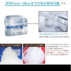 かき氷機　業者用　ふわふわ氷