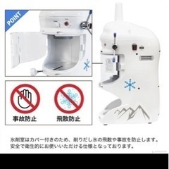 かき氷機　業者用　ふわふわ氷