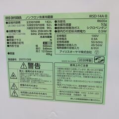 アイリスオーヤマ  142L 冷蔵庫 2020年製 IRSD-14A【モノ市場東浦店】41