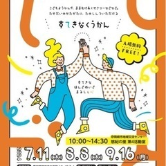 愛知県岡崎市中島町 9/16(月) てしごとマルシェ🌟開催告知