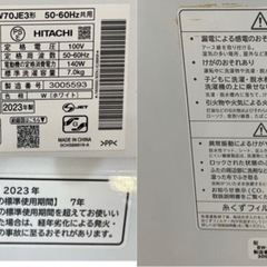 【3】2023年製 HITACHI 日立 洗濯機  全自動洗濯機 BEATWASH BW-V7OJE3 7kg 0530-21