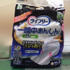 374②　紙パンツ用パッド　※北見市内福祉施設・事業所限定