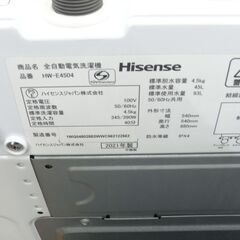 ハイセンス 4.5kg洗濯機 2021年製 HW-E4504【モノ市場東浦店】41
