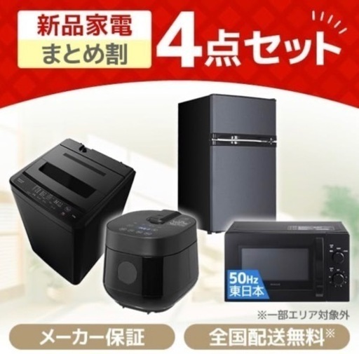 洗濯機