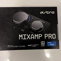 ASTRO Gaming MixAmp Pro ミックスアンプ