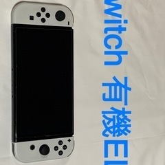 【値下げ可能】Nintendo Switch 有機 EL