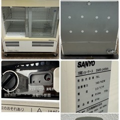 パナソニック（旧サンヨー）　冷蔵庫ショーケース　７６L　厨房　飲食店　SMR-U45NA