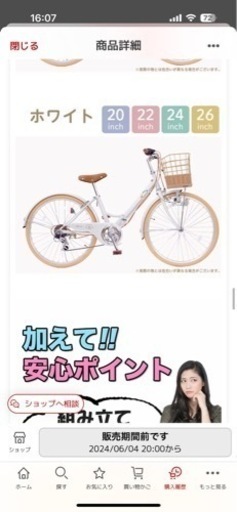 自転車　子供　白　折りたたみ\n