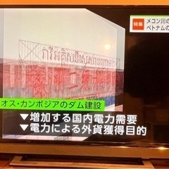 【ネット決済】（ジャンク扱い）40型テレビ東芝REGZA 40V31
