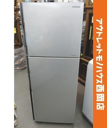 西岡店 ④ 冷蔵庫 203L 2016年製 日立 2ドア HITACHI R-20FA シルバー 200Lクラス