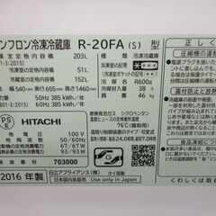 西岡店 ④ 冷蔵庫 203L 2016年製 日立 2ドア HITACHI R-20FA シルバー 200Lクラス