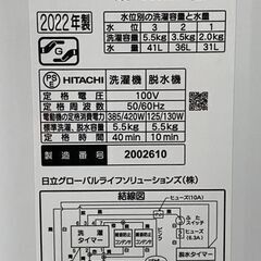 HITACHI/日立 青空 二槽式洗濯機 5.5kg 2022年製 つけおき ステンレス脱水槽 水流切り替え 作業着 PS-55AS2 中古家電 店頭引取歓迎 R8373