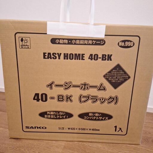 三晃商会　イージーホーム40-BK